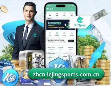 乐竞 APP