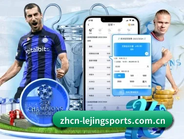 乐竞 APP